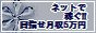 アフィリエイト