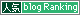 ninnkiblog1.gif